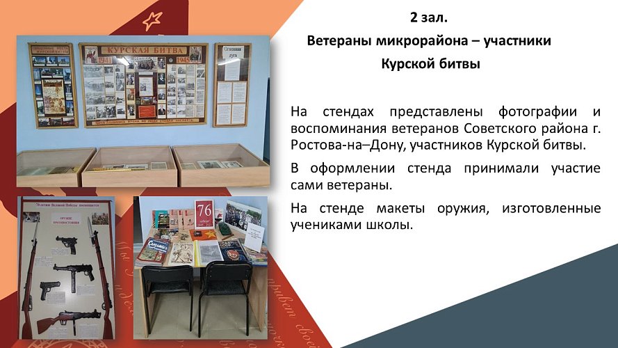 «Помним, гордимся»